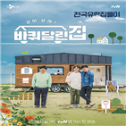 바퀴,삼형제,성동일