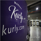 물류센터,마켓컬리,코로나19,지난달