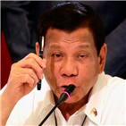 마스크,테르테,대통령