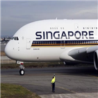 항공,싱가포르,승객,제공,스마트폰,항공사
