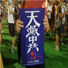 홍콩,홍콩보안법,반대,총파업,투표