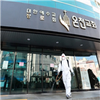 혈장,코로나19,온천교회,기증