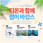 티몬,상품,사용