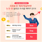 증권,서비스,개설,계좌,고객