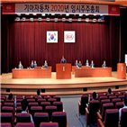 기아차,임시,사내이사