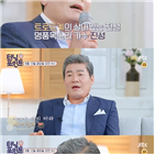 인생,진성은,터닝포인트,자신