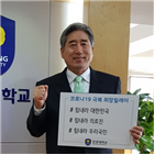 총장,캠페인,박노준