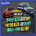 뉴스,영상,자동차