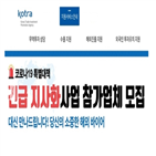 코트라,해외지사,사업