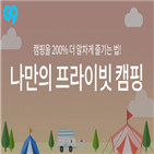 상품,캠핑,판매,캠핑용품