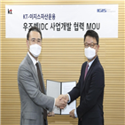 사업,IDC,이지스자산운용,우즈베키스탄