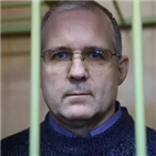 맞교환,러시아,미국,선고,간첩,혐의