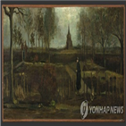 사진,고흐,도난