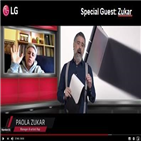 LG,온라인,코로나19