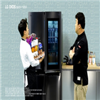 냉장고,광고,LG