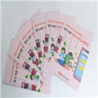 부산은행,보이스피싱,만화