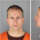 교도관,인종차별,쇼빈,교도소,배치,플로이드