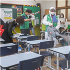 조치,등교,지역