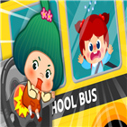 통학버스,콘텐츠,어린이,지니키즈