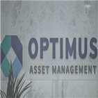 펀드,옵티머스자산운용