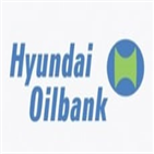 현대오일뱅크,회사채,발행,성공,평가