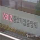 중기중앙회,채용,임원,기부