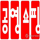 여성,공영쇼핑