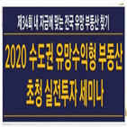 수도권,유망,수원역