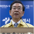 공원,도시자연공원구역,매입,도시공원,박원순,관리방안