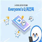 퀴즈,사용자,풀이