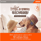 반려동물,제주항공