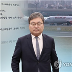 이스타항공,의원,이상직,헌납,계약,위원장
