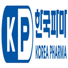 한국파마,상장,전문의약품,코스닥