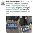 홍콩,홍콩보안법,깃발