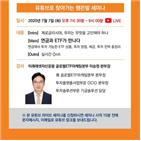 투자,세미나