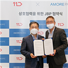 11번가,아모레퍼시픽