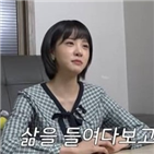 김민아,대한민국,정부,유튜브,사과,해당,학생,직접