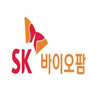SK바이오팜,SK