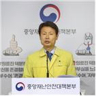 상황,거리두기,확산,정부,1총괄조정관은,김강립