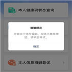 베이징,건강코드,시민,미니프로그램