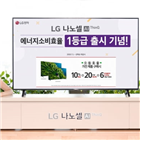 LG,에너지,소비효율