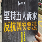 홍콩,홍콩보안법,페이스북,중국,정부,제공,중단,조치