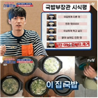 장혁,국밥