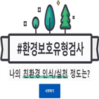 한국,실천,소비자