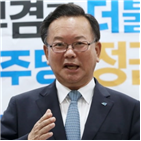 공천,김부겸,당원