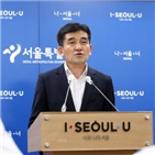 서울시,직원,지원,피해,시장,호소,여성단체