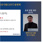 시험,정답,문제,법학적성시험