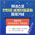 유네스코,인증,무료입장