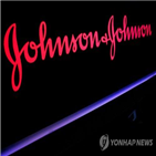 존슨앤드존슨,백신,코로나19,개발,임상