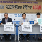 정부,아파트값,서울,경실련,문재인,아파트,강남,4억5000만